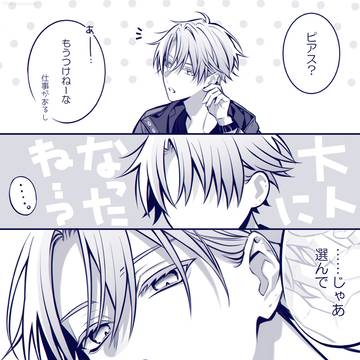 昔の方が好きだったとか、言わせないけど