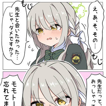 好意を隠す気ないなこの子