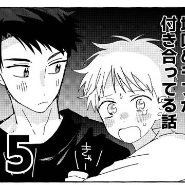 いとこい15