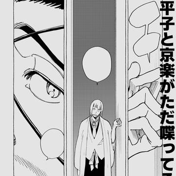 9/27【雨が繋ぐ鋒3】展示漫画