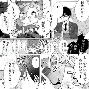 ⚔️についてきちゃったがおち
