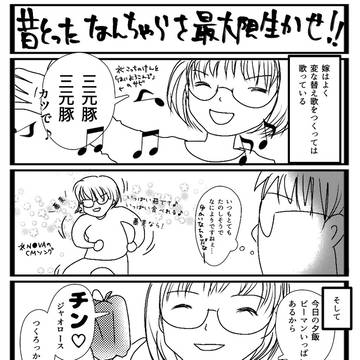 【COMIC1☆27新刊】　「宇宙一愉快な道行。」サンプル