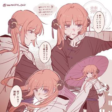 神楽春雨パロまとめ