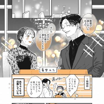 遊んでそうなお兄さんとの思い出のデートの後…！？