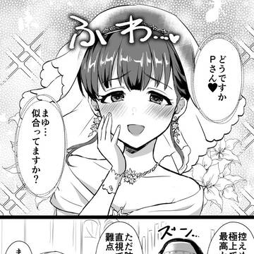 眩しすぎて