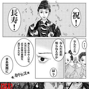 おめじじ漫画