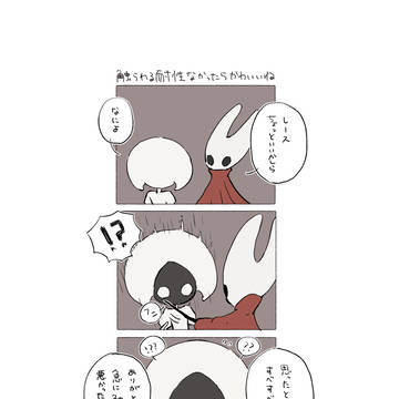 ホロウナイトlog