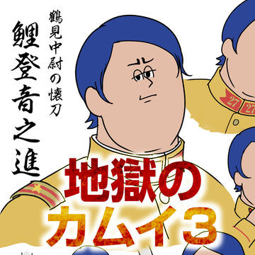 ミサワパロ3