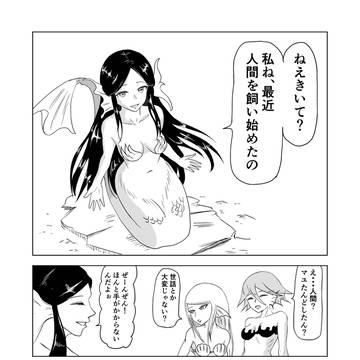 黒髪人魚のマユたん