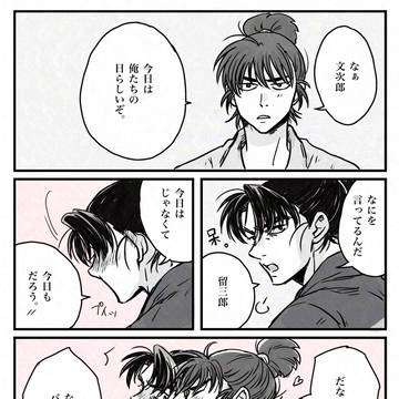 留文の日
