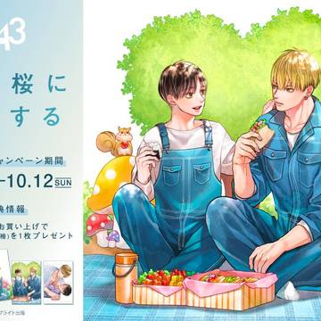 鮫恋新作グッズ販売のお知らせ