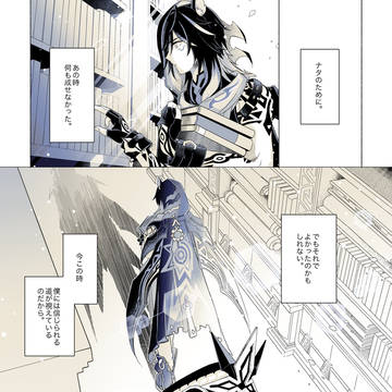 カピオロ神ノ叡智28無配漫画