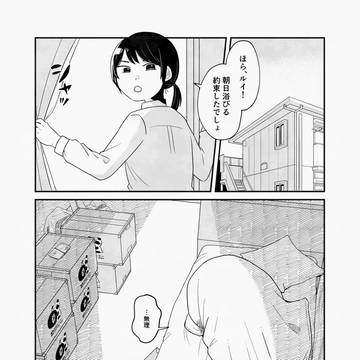 妹はダンゴムシ