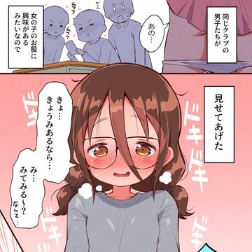 まりちゃん