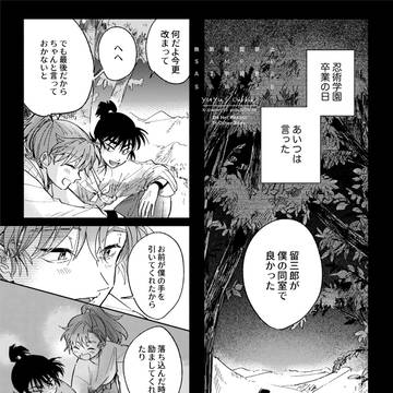 転生留伊漫画2