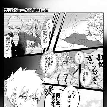 【9/27 雨鋒3】グリ一短編漫画