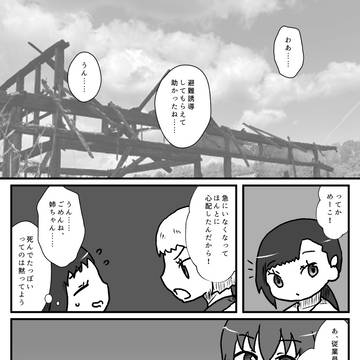 【ぴくこうRe】いつの日か【帰宅】