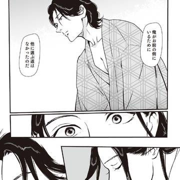 ドルオタ、異世界で稚児(アイドル)になる12話配信中!
