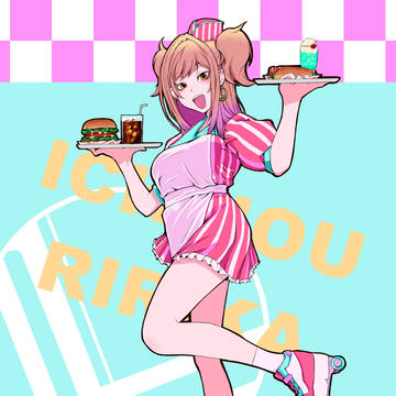 一条莉々華
