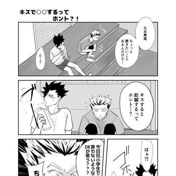 キスで〇〇するってホント?!