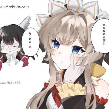 この二人が可愛すぎる…