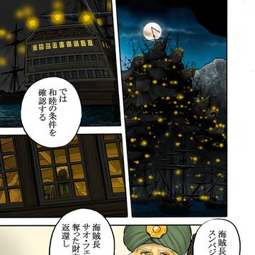 掟の番人