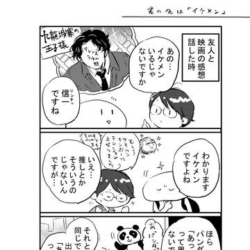 HE IS 【IKEMEN】
