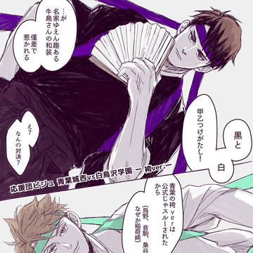 HQ!!ログ #01
