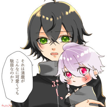 (腐)水麿絵まとめ＋大慶