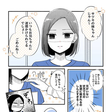 学校にいるお兄ちゃんたち〜文化祭編②〜