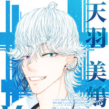【創作男子】天羽 美鶴【虹色月見草】