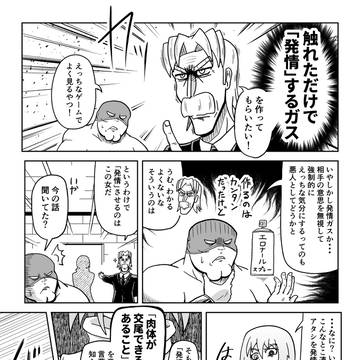 発情したメスの熱い肢体〜もう戻れない昨日〜 +おまけ