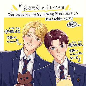 ◎新連載開始のお知らせ