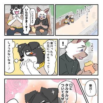 オレがついてるぜ