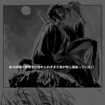 今夜が2人の命日