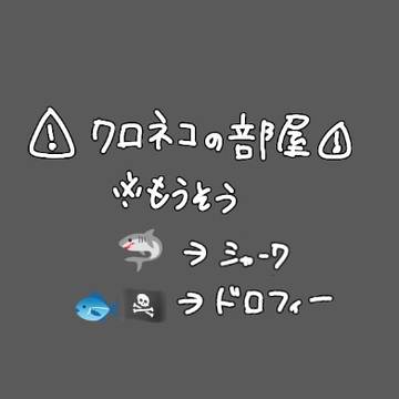 お魚兄さんに対する妄想詰め込みセット