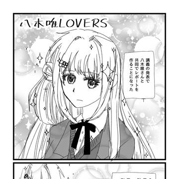 雀魂　八木唯マンガ