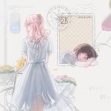 『飾って』
