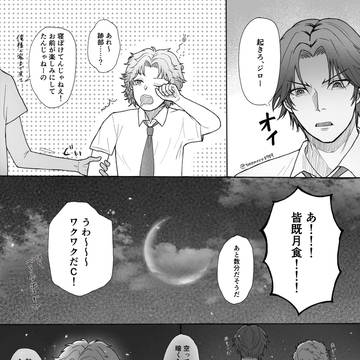 跡ジロ