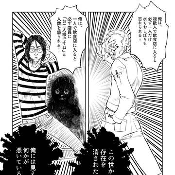 昔流行った二種類の怪異