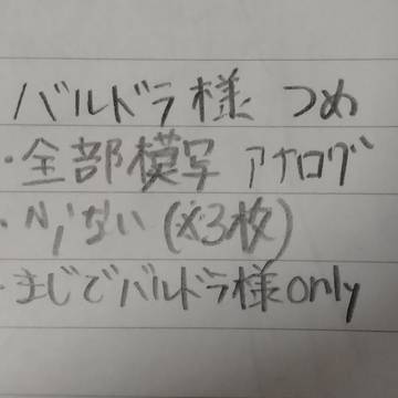 【ヨルムンガンド】バルドラ様まとめ
