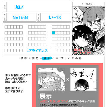 【お品書き】頭割り7 【公光♂漫画】 【漆黒ネタバレあり】
