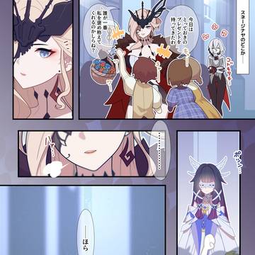 ある日の執行官たち