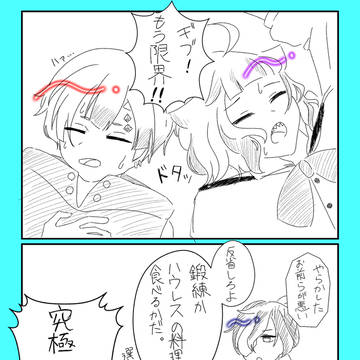 とばっちり✝️
