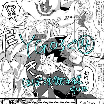 YGOろぐ④