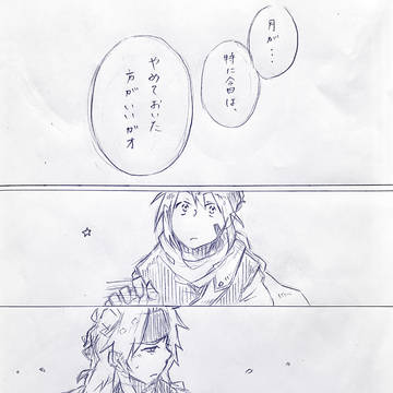 【漫画】ニュームーンで待ち合わせ【描かせていただきました】