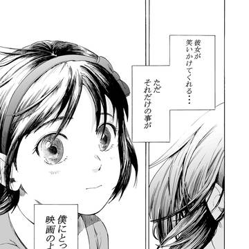 不器用な父と娘の話