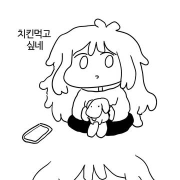 GPT로 로또 복권 당첨 되는 만화