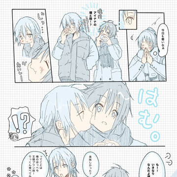 環くんと陸くん
