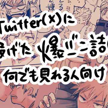 爆ジニ詰④